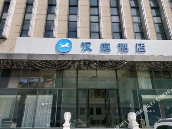 汉庭酒店(仪征万达广场店)