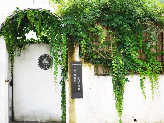 景德镇洛山居民宿