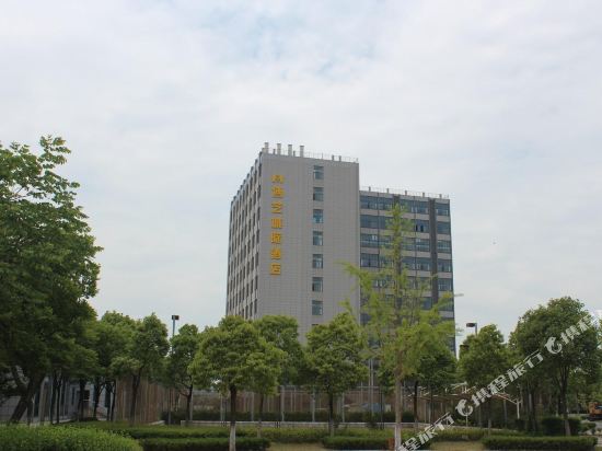 博艺城际酒店(昆山国际会展中心店)