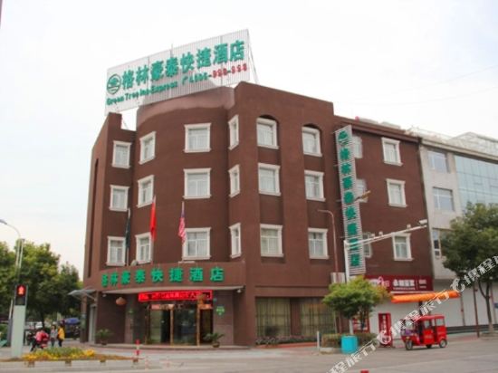 格林豪泰泰州兴化张郭汽车站快捷酒店