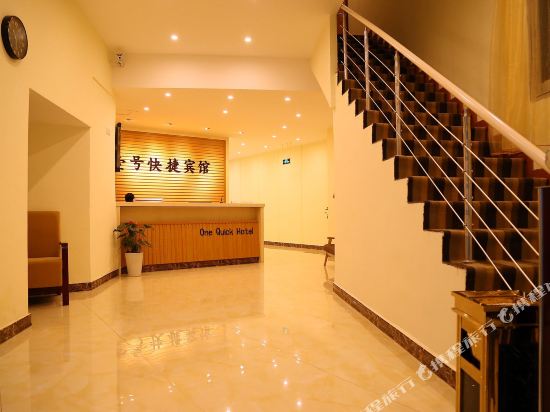 黄山壹号快捷酒店