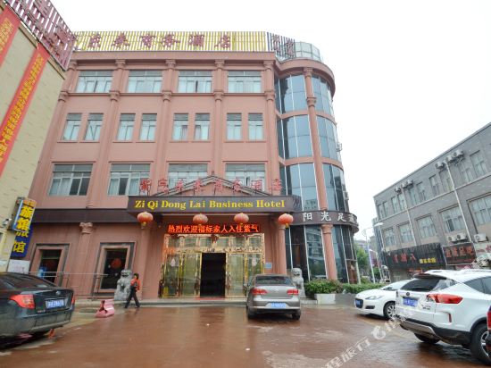 盱眙紫气东来商务酒店