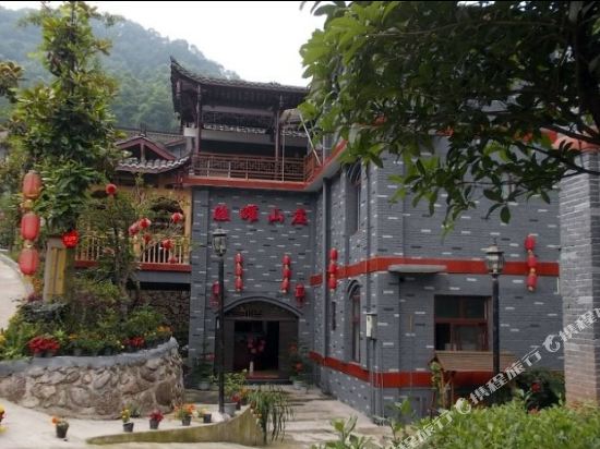 青城山骏耀山庄