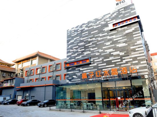 橘子红水晶酒店(包头文化路店)