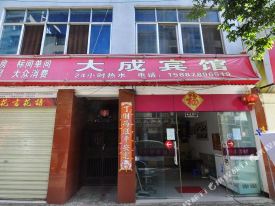 玉溪大成宾馆