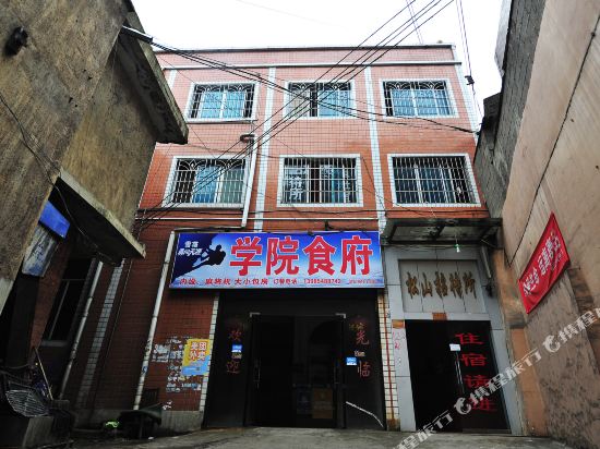 贵阳松山招待所