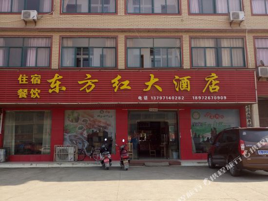 孝感东方红大酒店