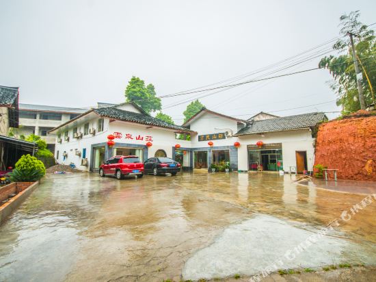 蜀南竹海云泉山庄