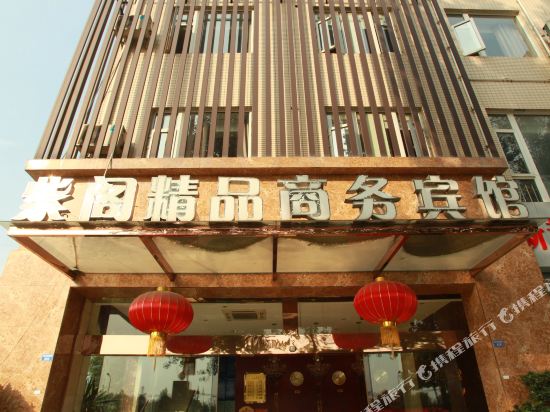 成都紫阁精品商务宾馆