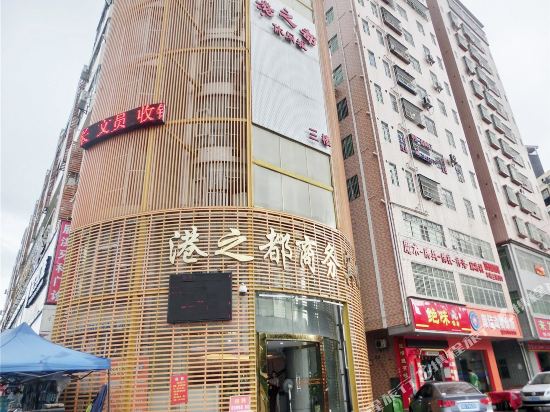 深圳港之都宾馆
