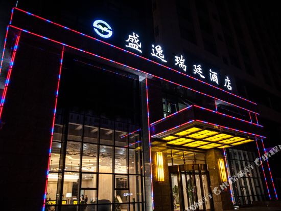 银川盛逸瑞廷酒店