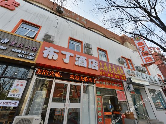 布丁酒店(北京西站六里桥东地铁站店)