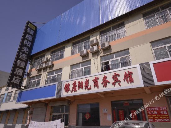 济南银座阳光商务宾馆