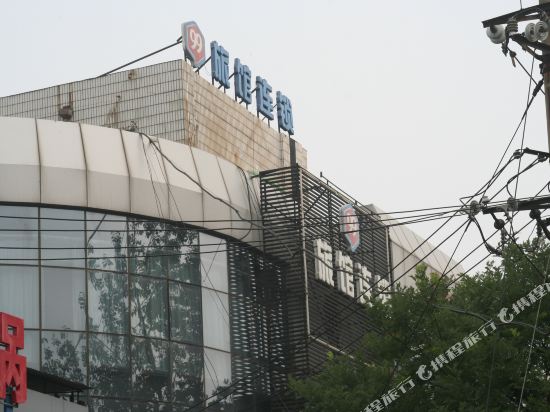 99旅馆连锁(北京鸟巢店)
