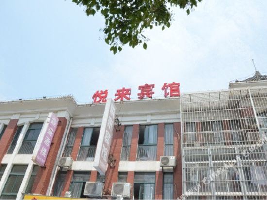 如皋悦来宾馆
