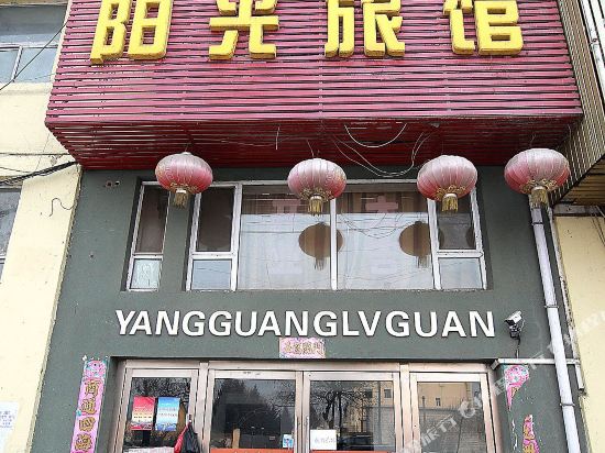 阳光旅店(吉林徐州路店)