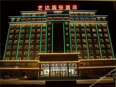 艺达国际酒店