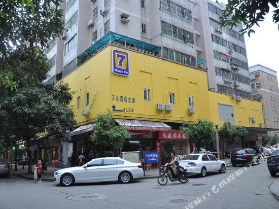 7天连锁酒店(佛山东方广场沃尔玛店)