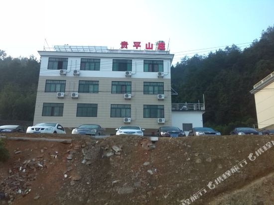 千岛湖贵平山庄