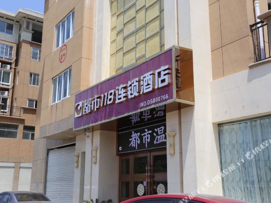 都市118(灵璧磬山中路汽车站店)