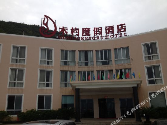 三门木杓度假酒店