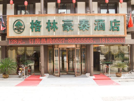 格林豪泰(宿迁项王故里万达广场幸福南路店)