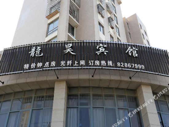 嘉兴龙昊宾馆