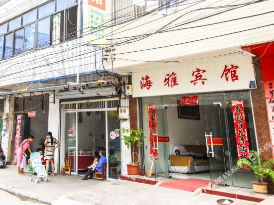 宿松海雅宾馆