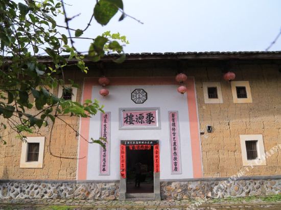 南靖土楼民俗体验馆住宿