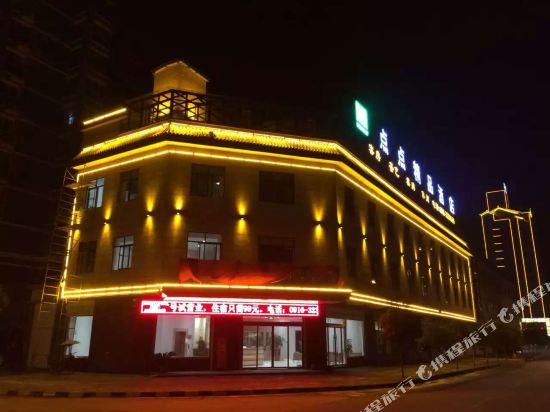 勉县点点精品酒店