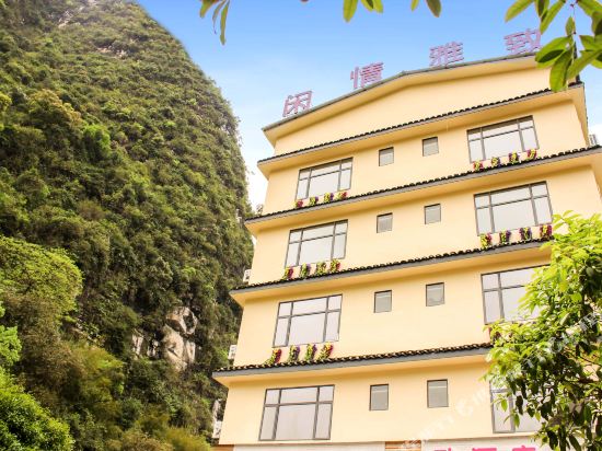 阳朔闲情雅致酒店