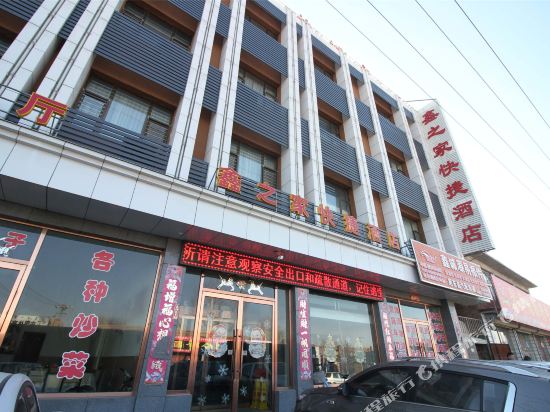 丰镇鑫之家快捷酒店