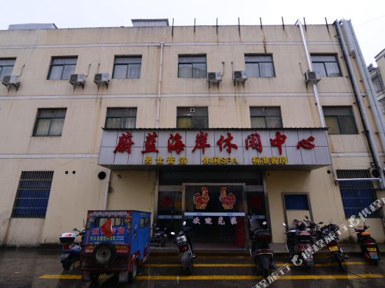 镇江蔚蓝海岸宾馆