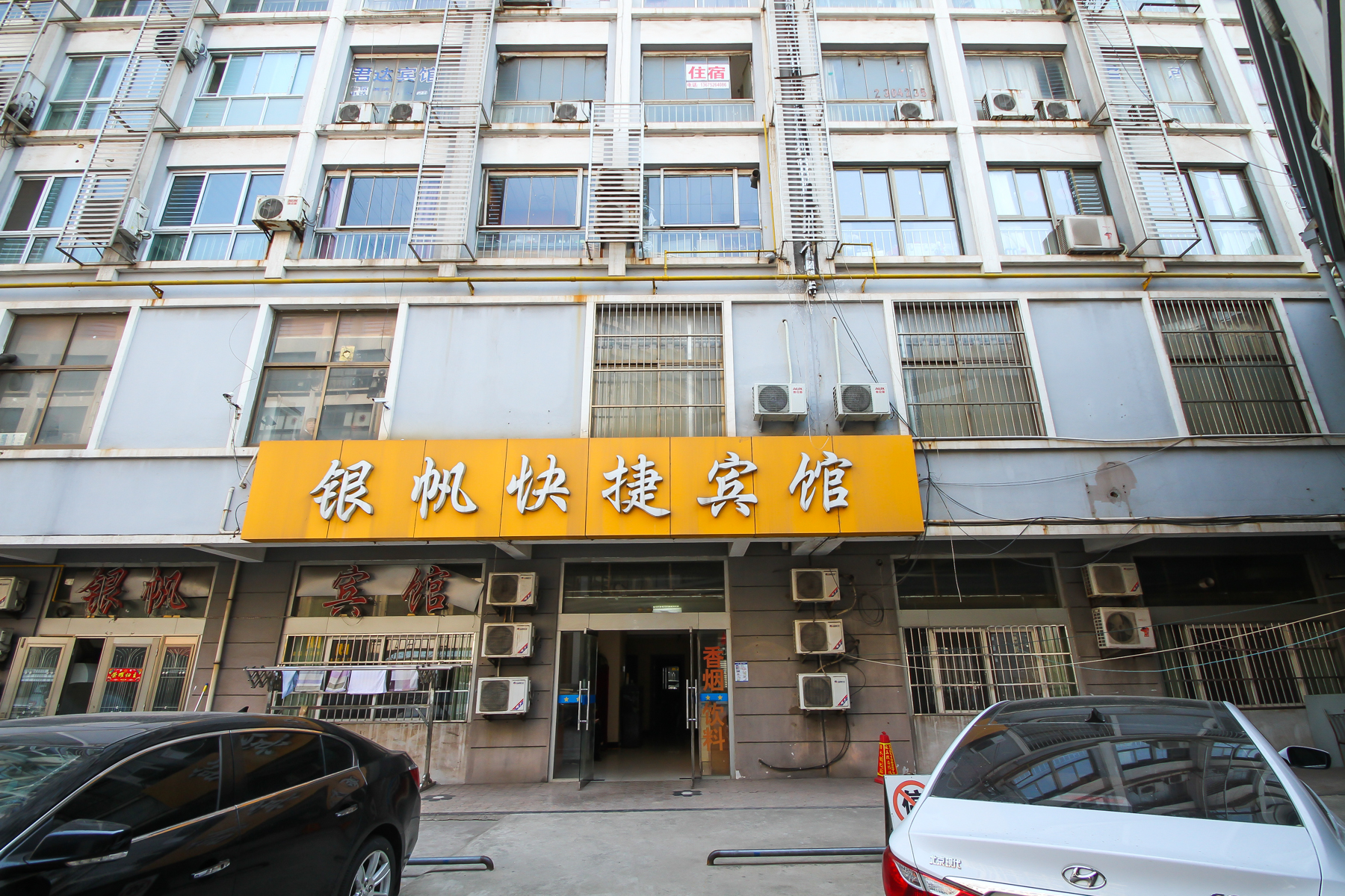 连云港银帆快捷宾馆-官方