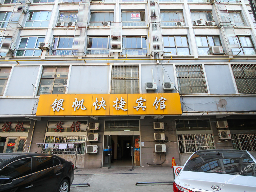 连云港银帆快捷宾馆主图