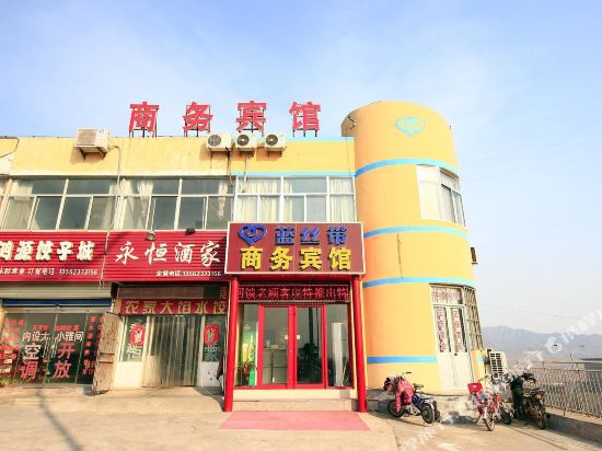 五莲蓝丝带商务宾馆