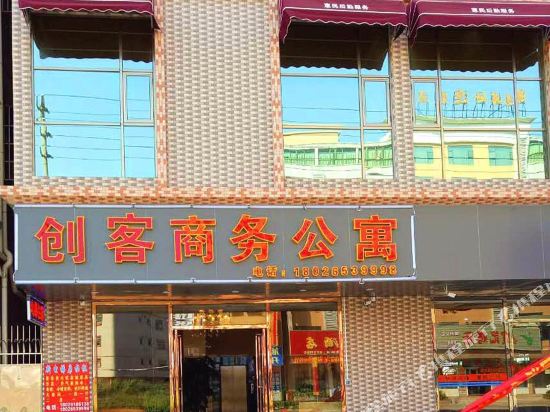 博罗创客商务公寓