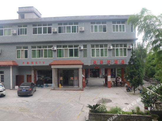 僰王山大自然酒店