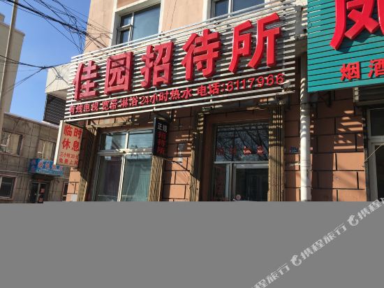 白山佳园招待所