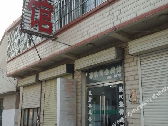 邹城春秋商务宾馆