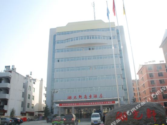 洋县湖光轩商务酒店