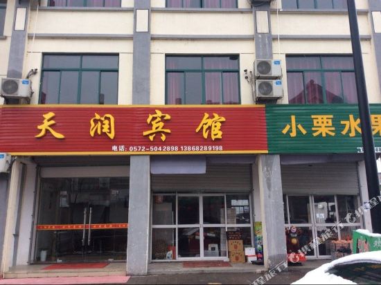 安吉天润宾馆