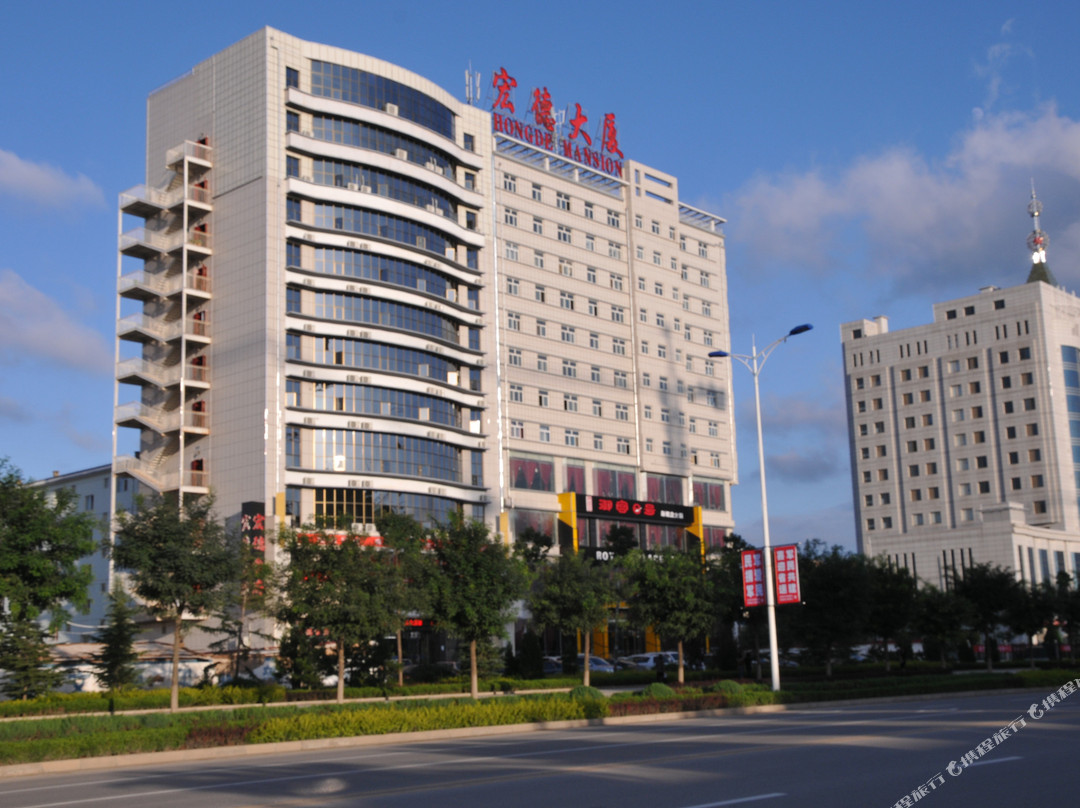 宏德宾馆