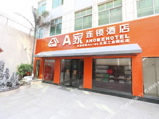 A家连锁酒店(晋江五里店)
