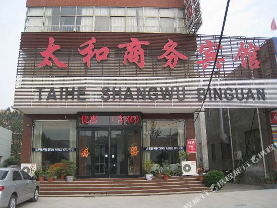 荥阳太和商务宾馆