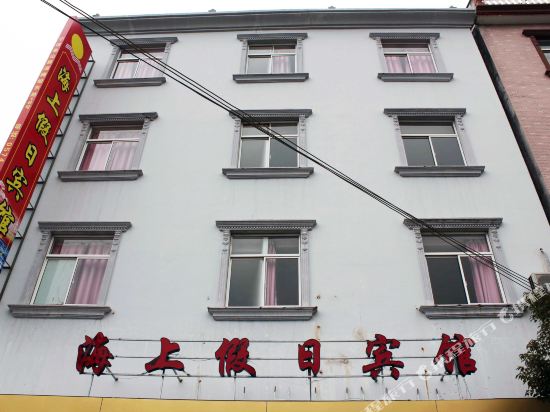 象山海上假日宾馆