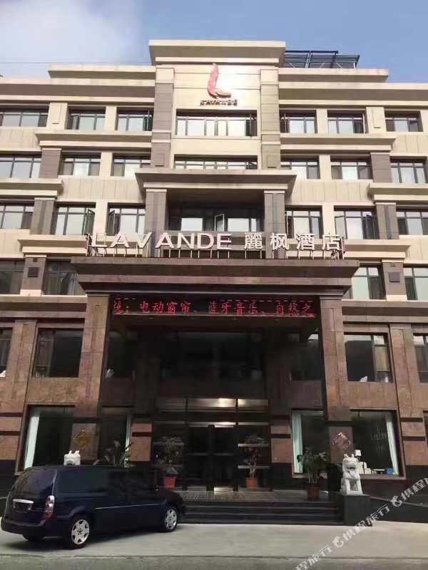 庄河市酒店住宿-麗枫酒店·大连庄河向阳路店