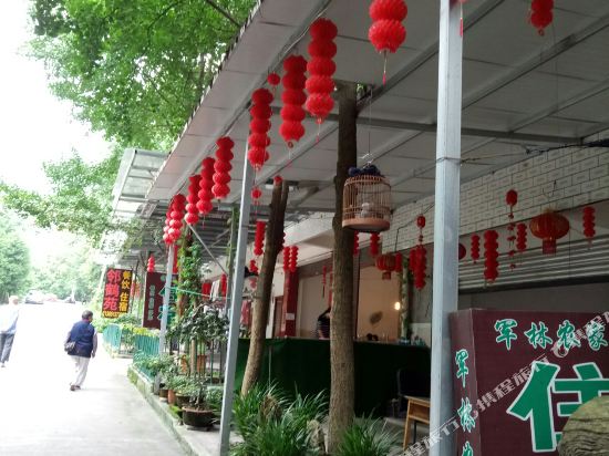 都江堰军林农家乐