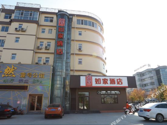 如家酒店(衡水人民西路衡百国际店)