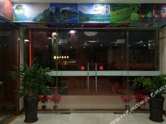 英德福满园宾馆